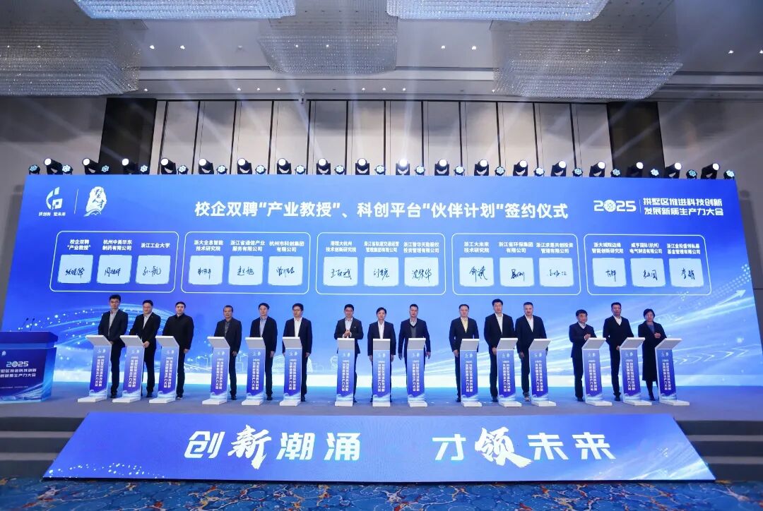 产业教授 伙伴计划签约.jpg