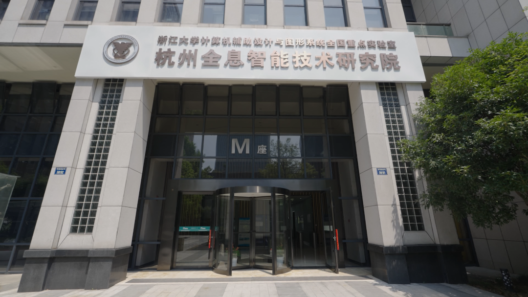 全息智能研究院.png
