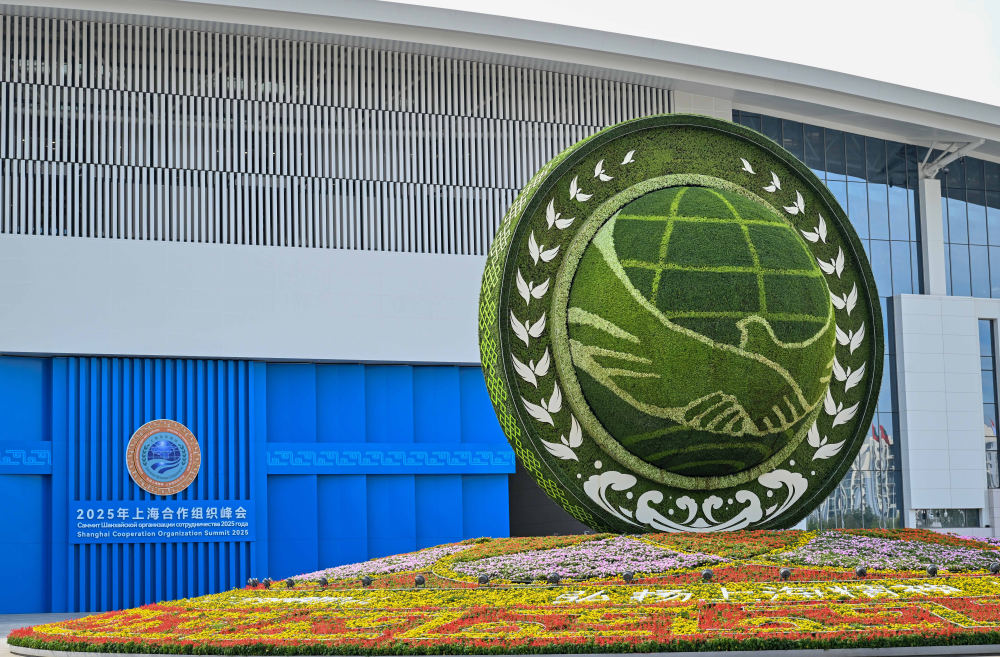 这是8月30日拍摄的2025年上海合作组织峰会主会场外景。新华社记者 孙凡越 摄