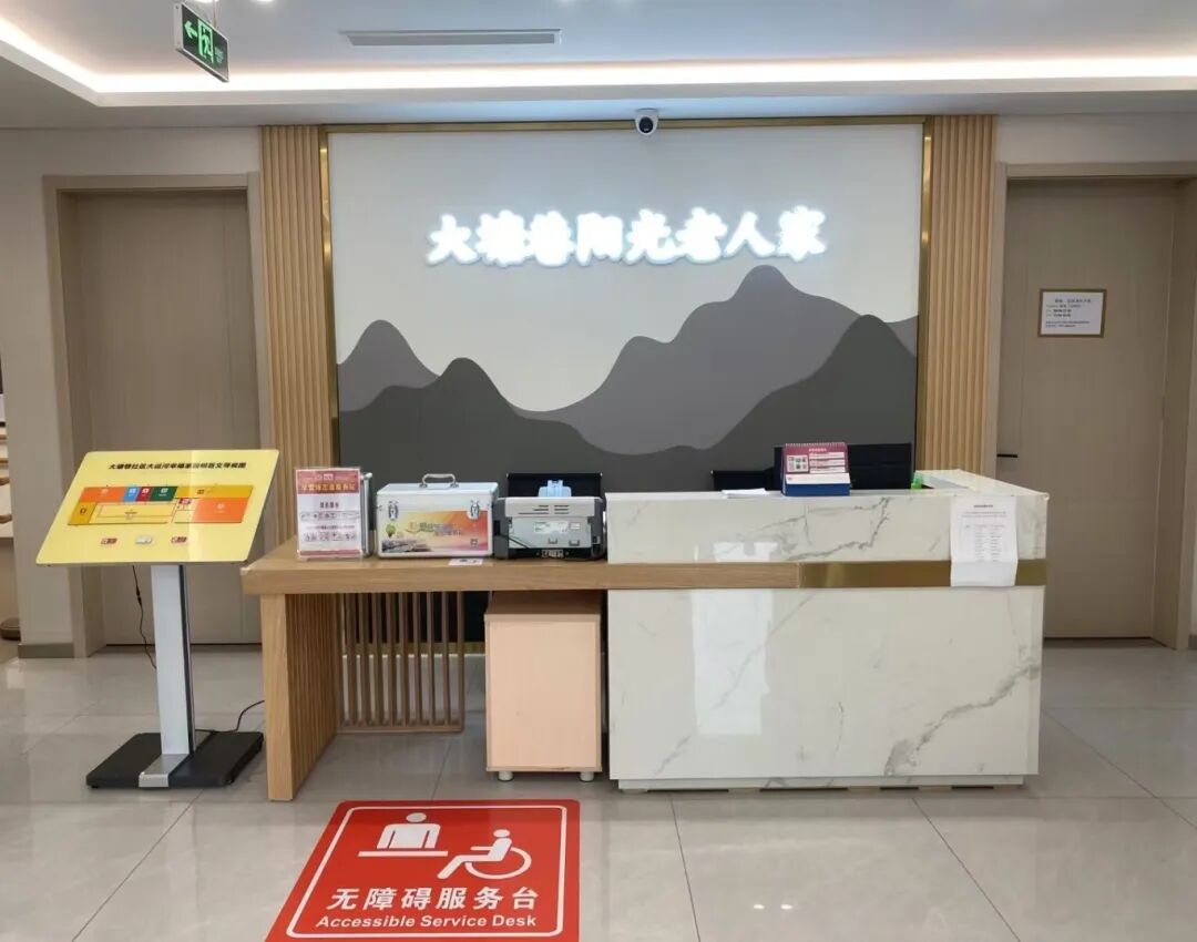 阳光老人家低位服务台改造后.jpg