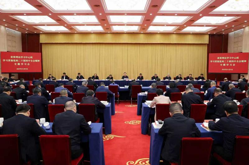 11月5日下午,省委理论学习中心组举行学习贯彻党的二十届四中全会精神专题学习会。省委书记王浩主持会议并讲话。潮新闻记者 李震宇 摄