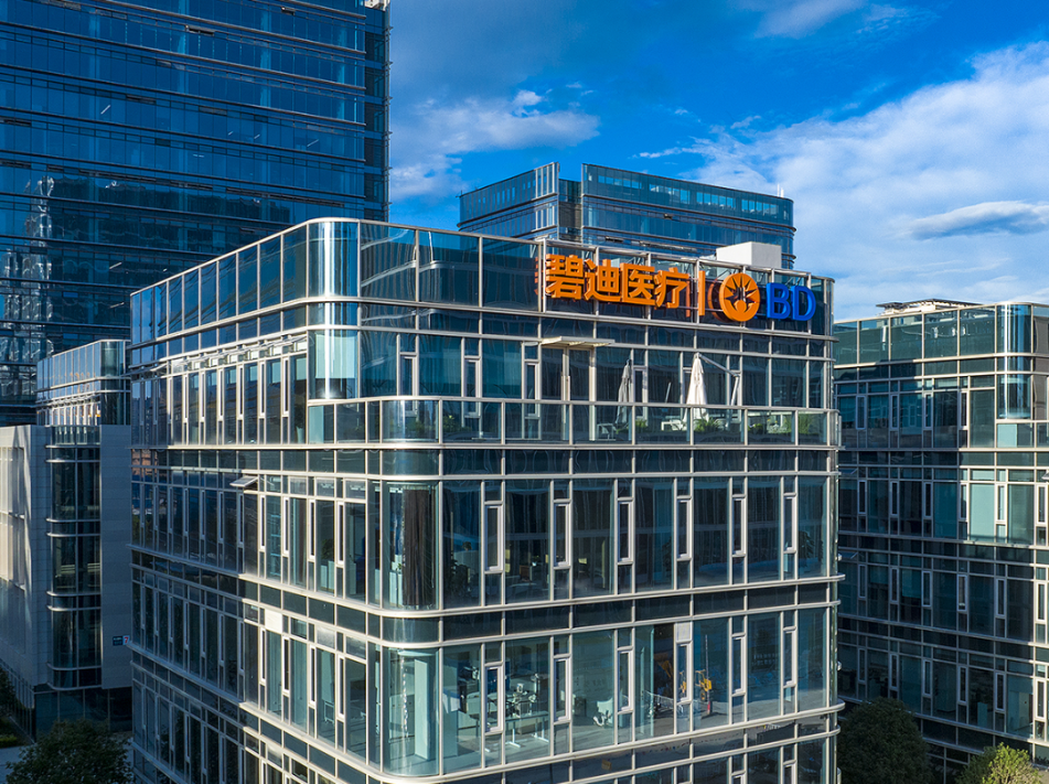 碧迪医疗.png