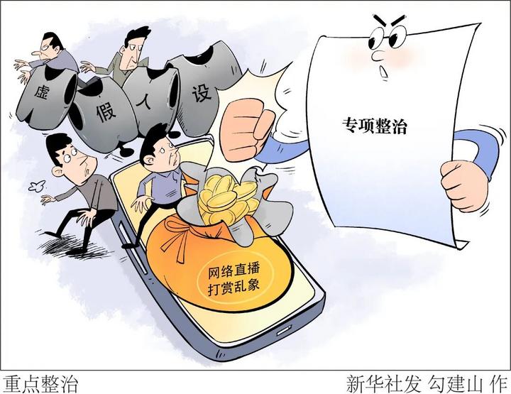 漫画 图源:新华社