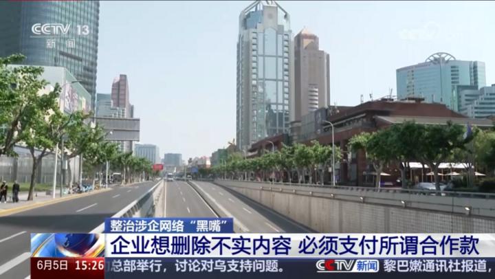 图源:“央视新闻”微信公众号