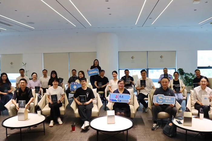 数智赋能 · 红色悦读《AI未来进行式》”科技主题读书会.jpg