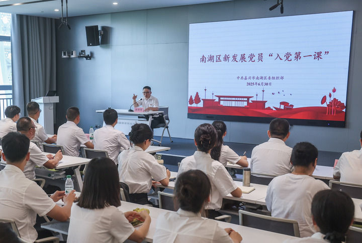 2025年6月30日,浙江嘉兴市南湖区新发展党员在嘉兴市党群服务中心南湖·初心讲堂上进行“入党第一课”学习。新华社记者 徐昱 摄