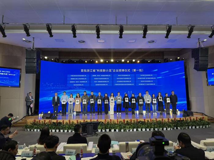 “科技新小龙”企业获授牌 记者 陈雷 摄