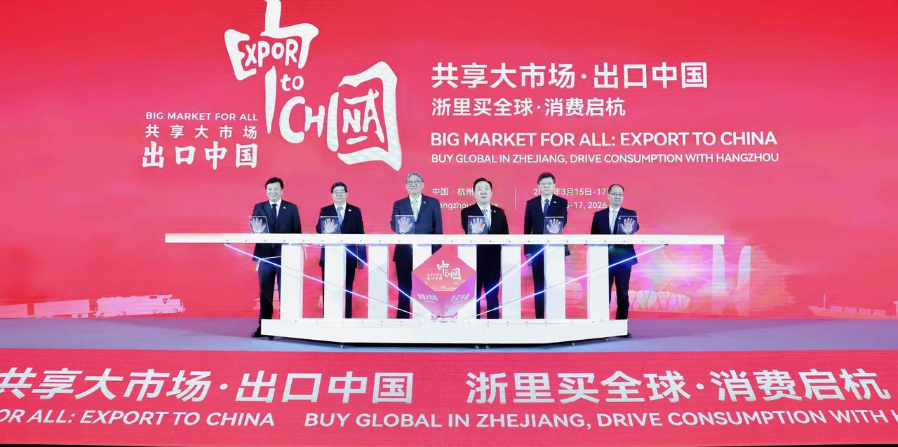3月15日上午,“共享大市场·出口中国”之“浙里买全球·消费启杭”活动在杭州举行。潮新闻记者 李震宇 摄