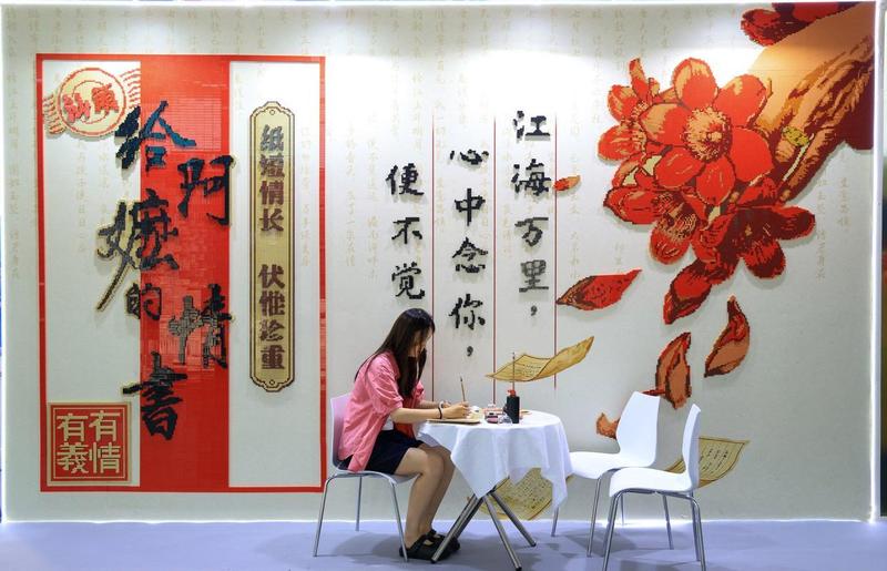 5月21日,第二十二届文博会与会者在《给阿嬷的情书》电影主题积木打卡墙前体验写批。 5月21日,与会者在《给阿嬷的情书》电影主题积木打卡墙前体验写批。