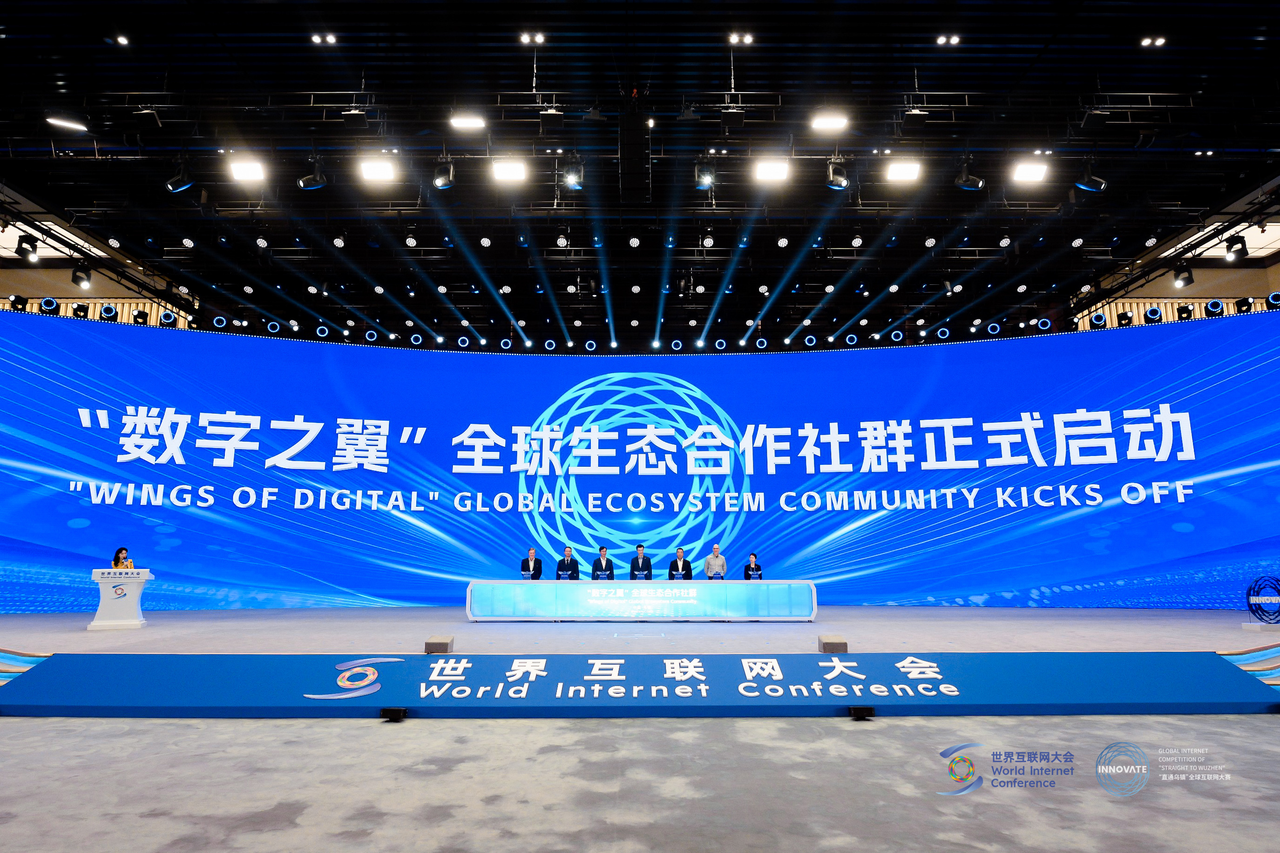 2024年“数字之翼”全球生态合作社群启动