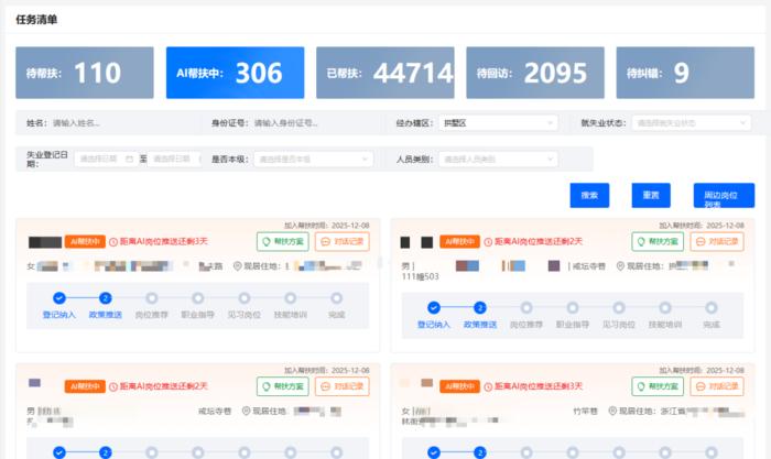 经办端页面.png