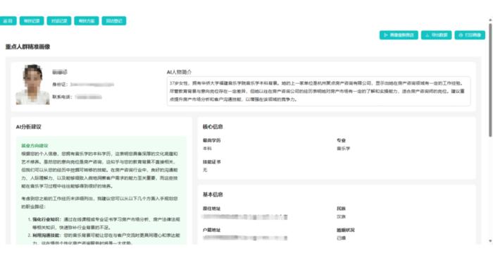 人物画像页面.png