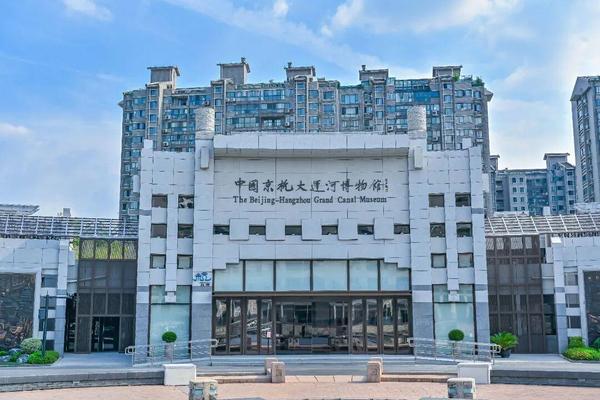 京杭大运河博物馆.jpg