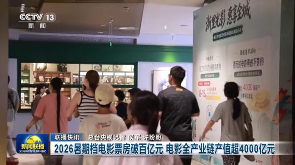 新闻联播截图.png