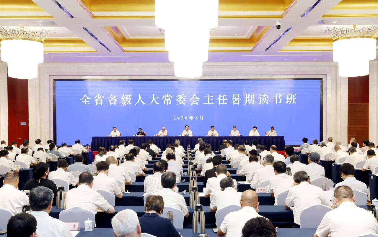 8月18日下午,全省各级人大常委会主任暑期读书班在杭州开班。省委书记、省人大常委会主任王浩讲话。潮新闻记者 魏志阳 摄
