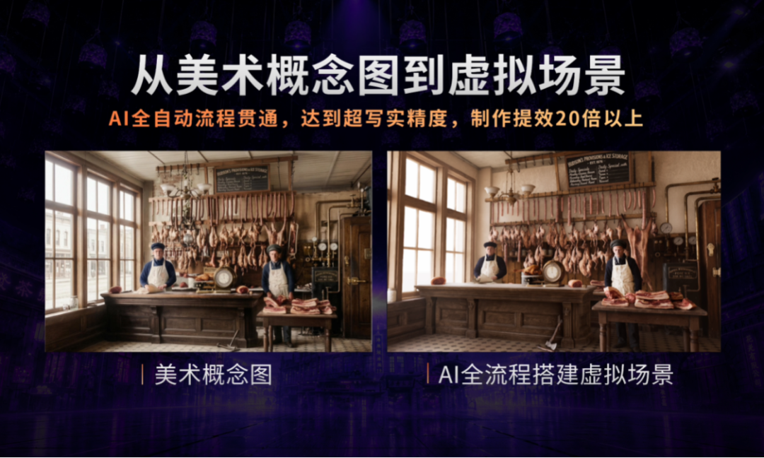 从美术概念图到虚拟场景.png